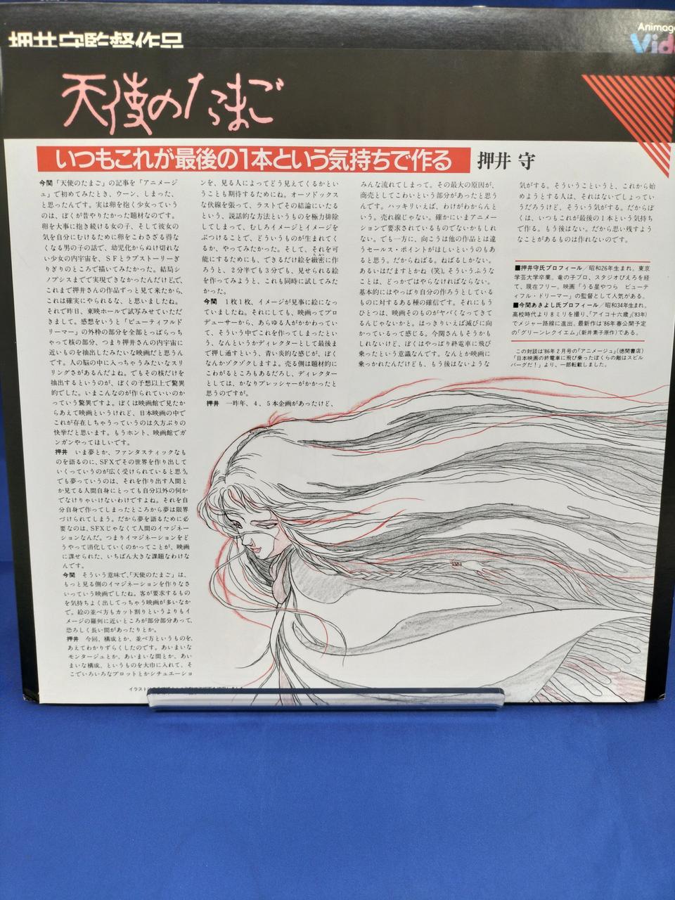 天使のたまご('85徳間書店/徳間ジャパン) 天使のたまご('85徳間書店/徳間ジャパン) Blu-ray ブルーレイ