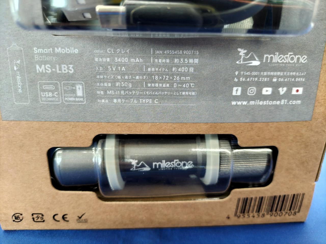 マイルストーン MS-i1 & MS-LB3 セット マイルストーン MS-i1 & MS-LB3 セット milestone MS-LB3 “Smart