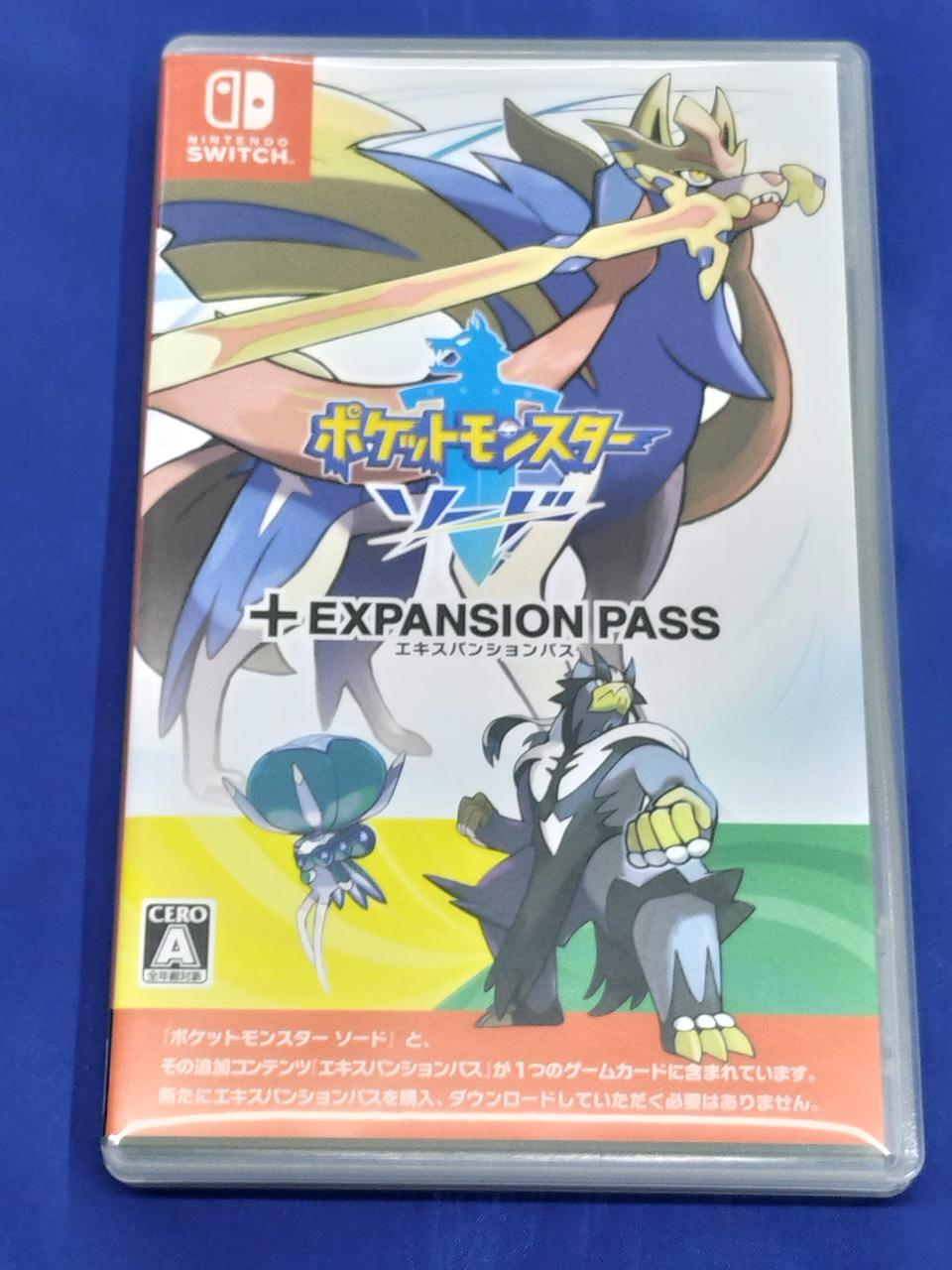 ポケットモンスター ソード + エキスパンションパス