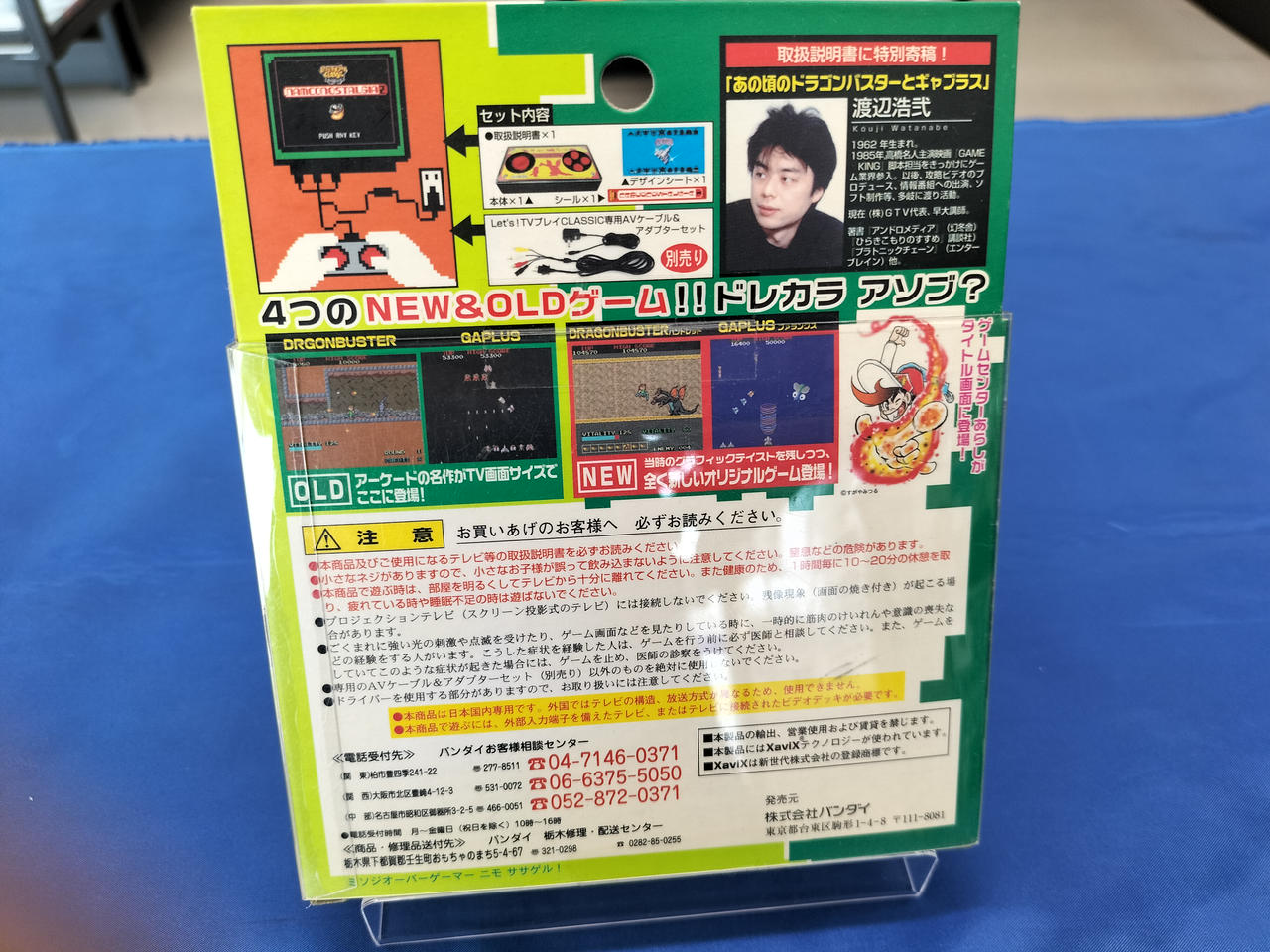 バンダイ(BANDAI)|LET'S TVプレイ CLASSIC|HARDOFFオフモール（オフモ