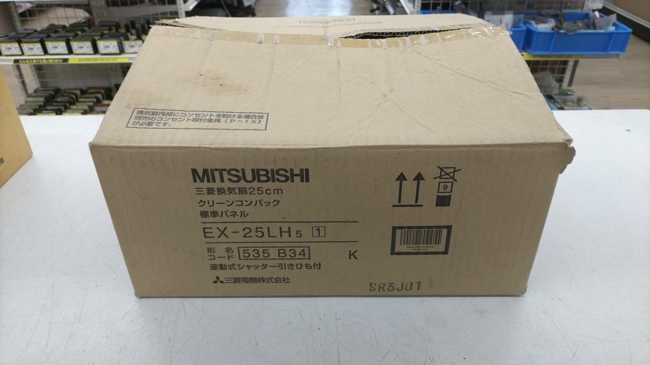 MITSUBISHI EX-25LH5 換気扇 25cm 三菱 クリーンコンパック 換気扇 EX