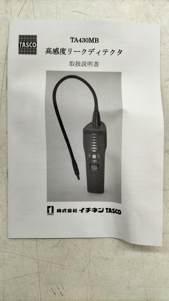 送料無料] ◇TASCO タスコ 高感度リークディテクタ TA430MB 