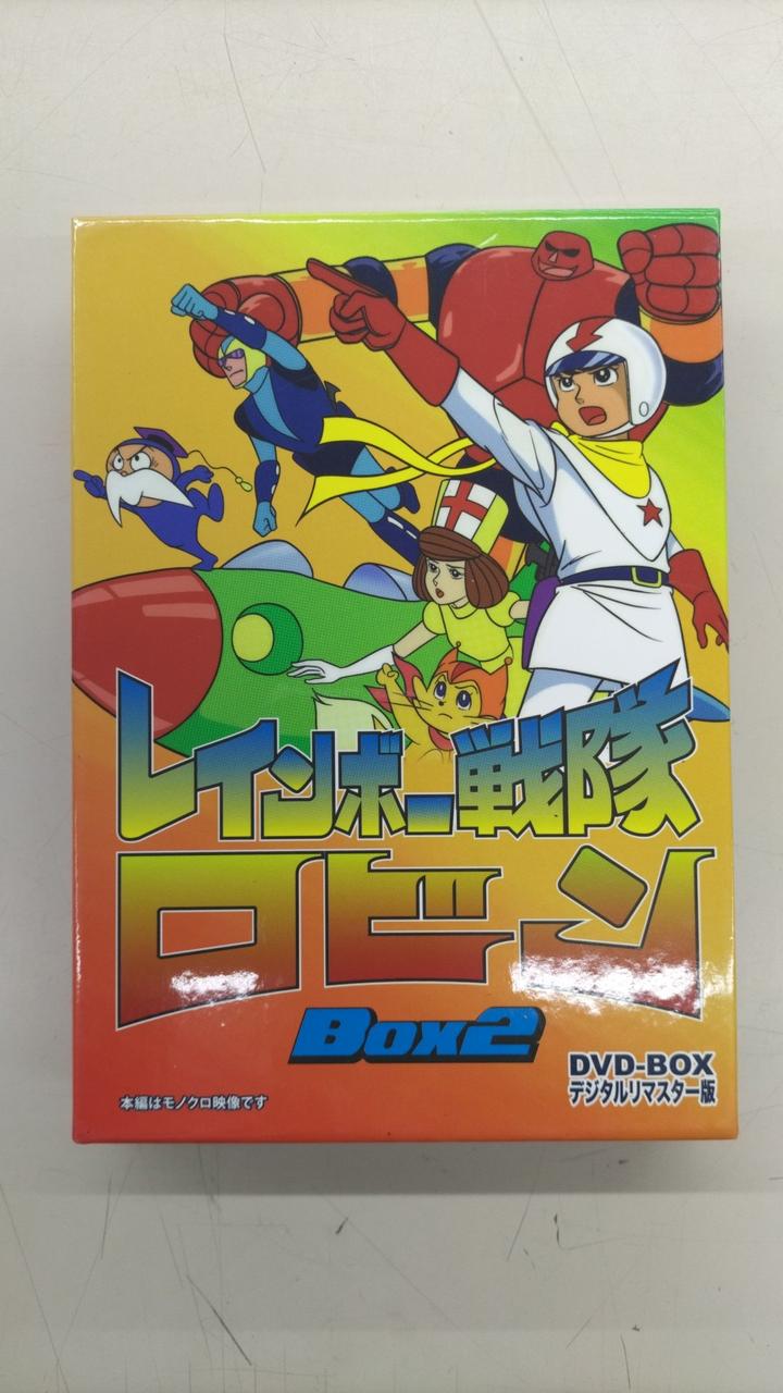 東映|レインボー戦隊ロビン DVD-BOX 2|HARDOFFオフモール