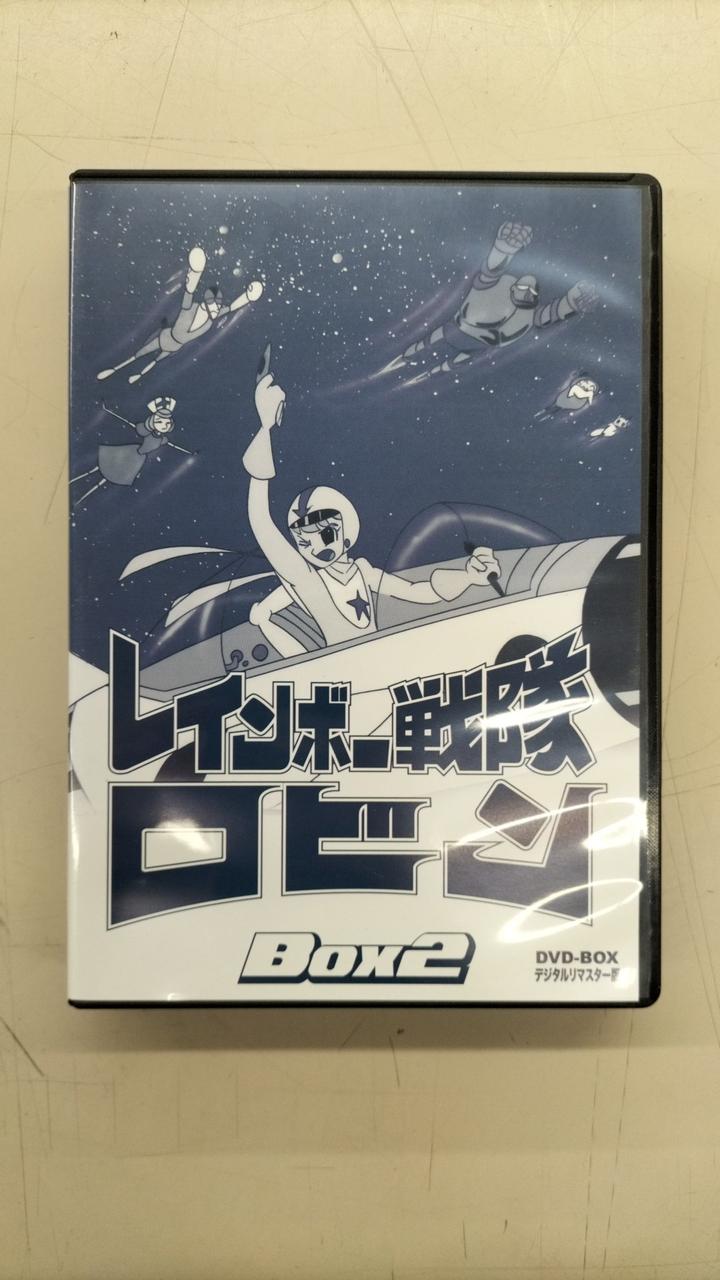 レインボー戦隊ロビン DVD‐BOX 1 qqffhab Amazon.co.jp: レインボー戦隊ロビン DVD‐BOX 1 : 里見京子, 新