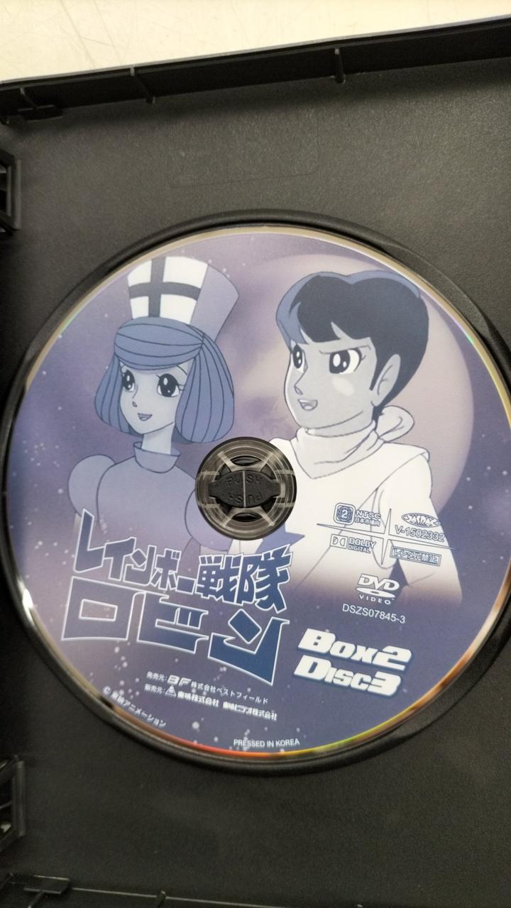 レインボー戦隊ロビン DVD-BOX 1〈3枚組〉 Amazon.co.jp: レインボー戦隊ロビン DVD‐BOX 1 : 里見京子, 新