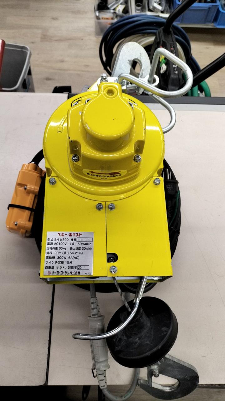 トーヨーコーケン 巻上げ機 ベビーホイスト BH-N300 【公式通販】