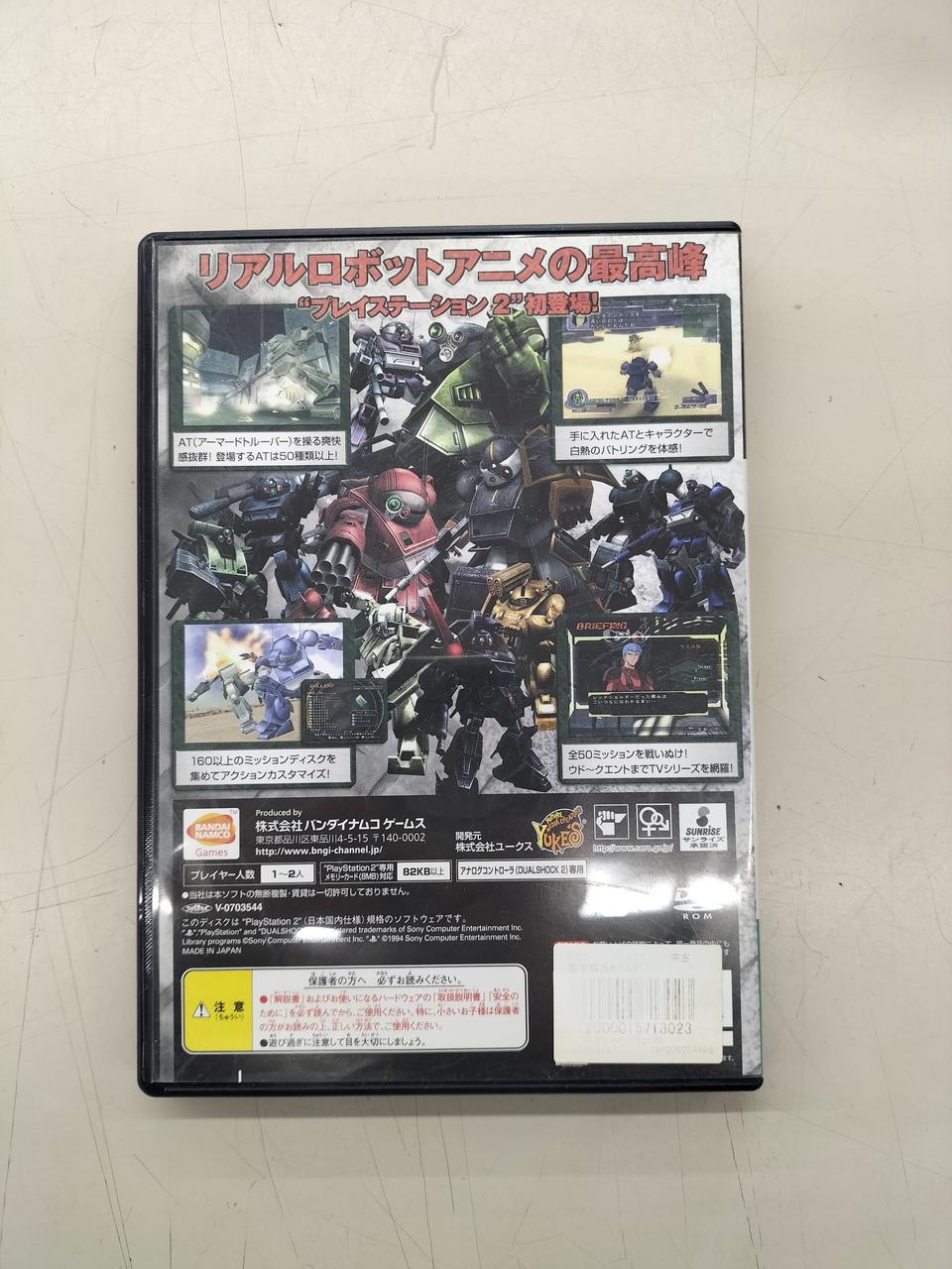 BANDAI|装甲騎兵ボトムズ|HARDOFFオフモール（オフモ）|2014240000009447