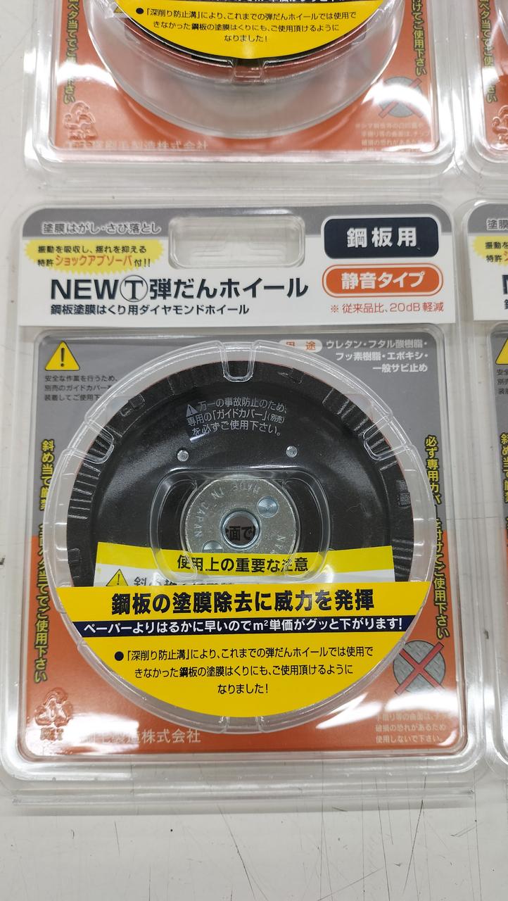 NEU弾だんホイール　鋼板用　2枚 大塚刷毛製造|NEWマルテー弾だんホイール|HARDOFFオフモール
