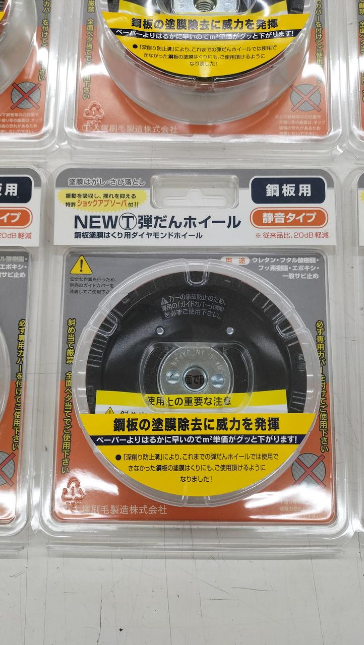 大塚刷毛製造|NEWマルテー弾だんホイール|HARDOFFオフモール 大塚刷毛製造|NEWマルテー弾だんホイール|HARDOFFオフモール