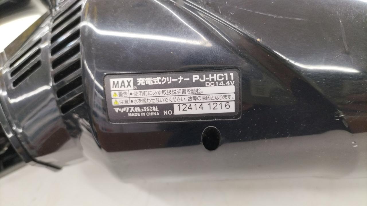 MAX充電式クリーナーPJ-HC11本体