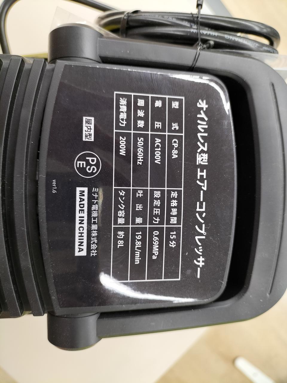 エアコンプレッサー RETZLINK 静音エアコンプレッサー 24L RZ