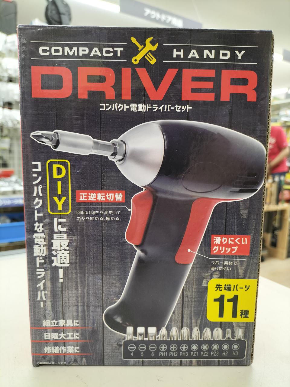 ワイ・エス・エヌ|コンパクト電動ドライバーセット|HARDOFFオフ