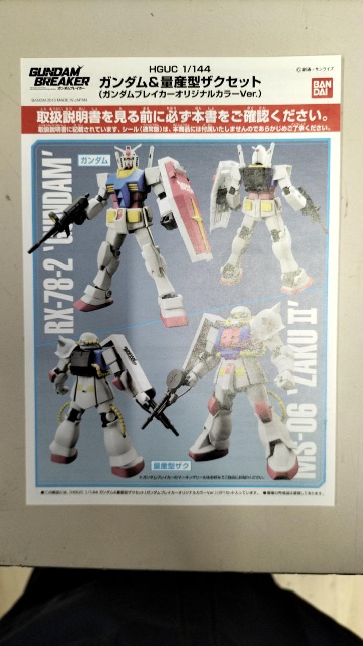 ソニー(SONY)|PSVITA ガンダムブレイカースターターパック