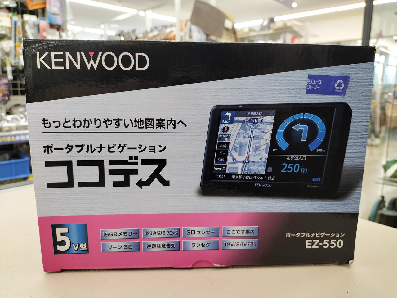 新品未使用　KENWOOD ポータブルナビゲーション EZ-550 ケンウッド EZ-550 新品未開封 ココデス 5インチ ポータブル