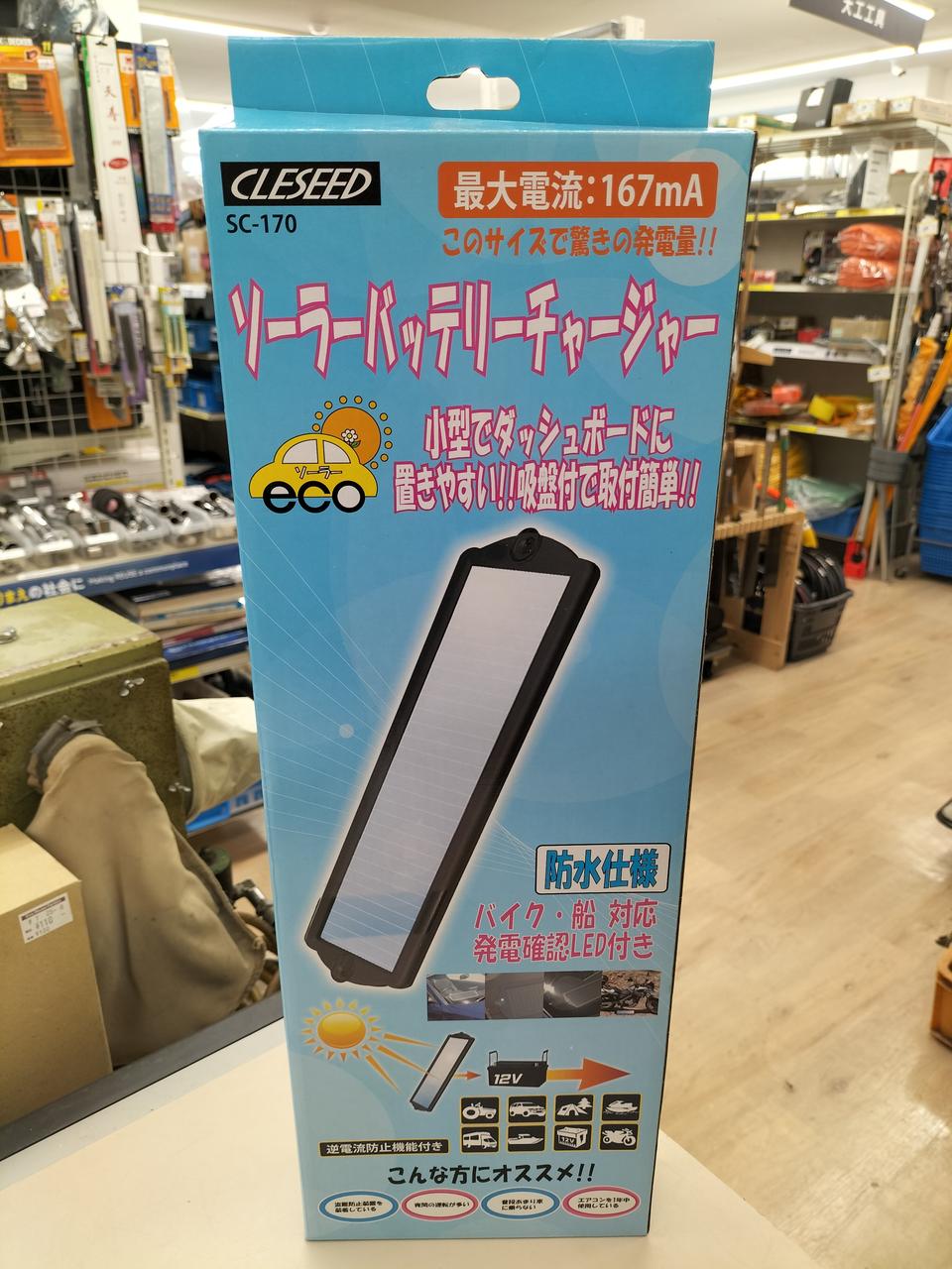 CLESEED|ソーラーバッテリーチャージャー|HARDOFFオフモール