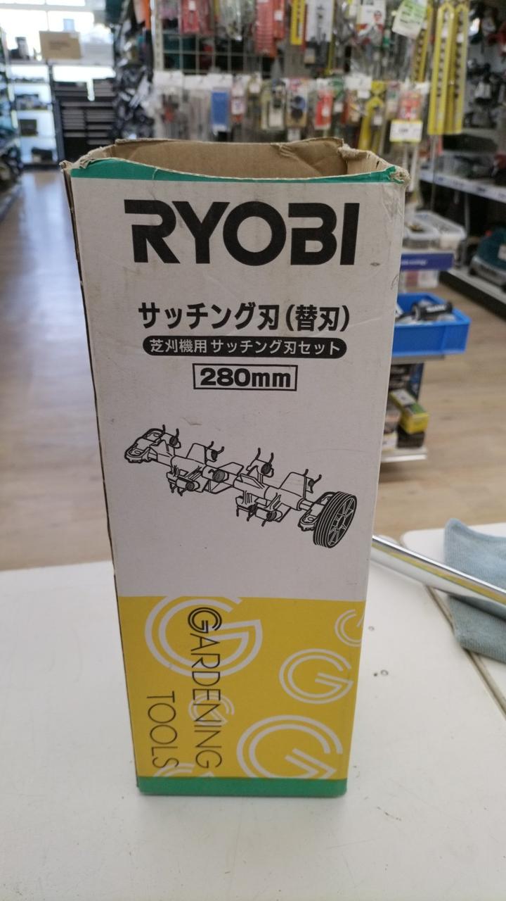 RYOBI|根切り刃・サッチング刃|HARDOFFオフモール（オフモ