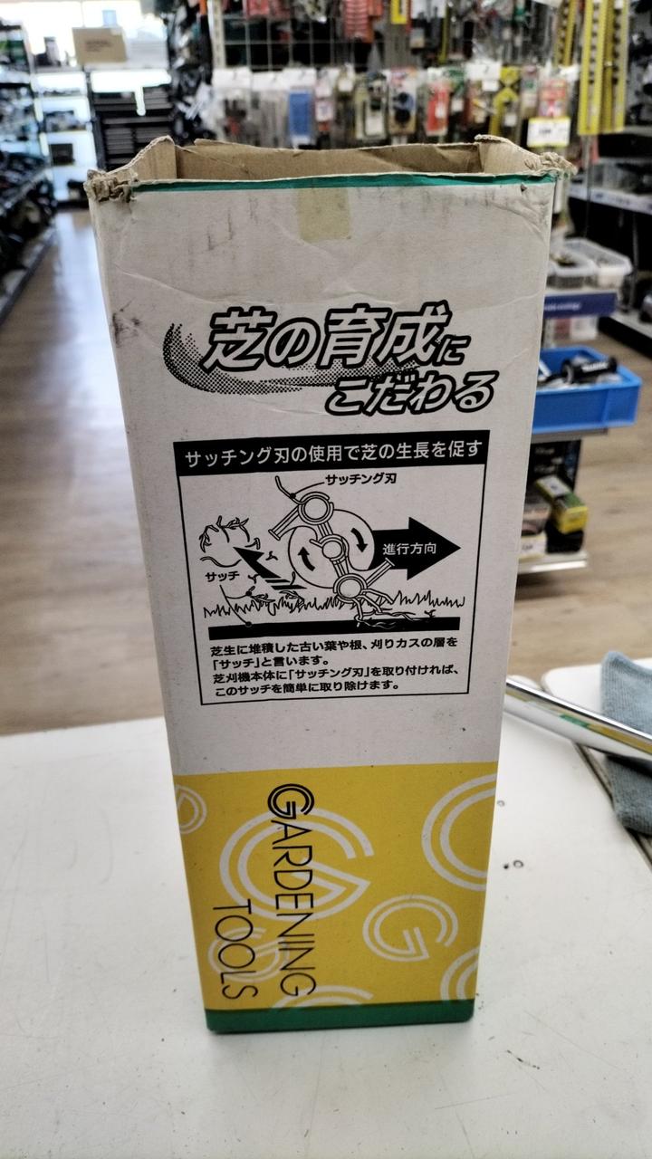 RYOBI|根切り刃・サッチング刃|HARDOFFオフモール（オフモ