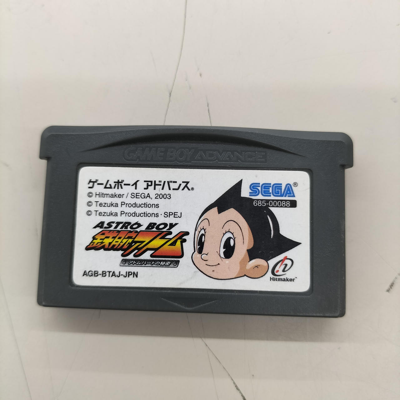 鉄腕アトム～アトムハートの秘密～