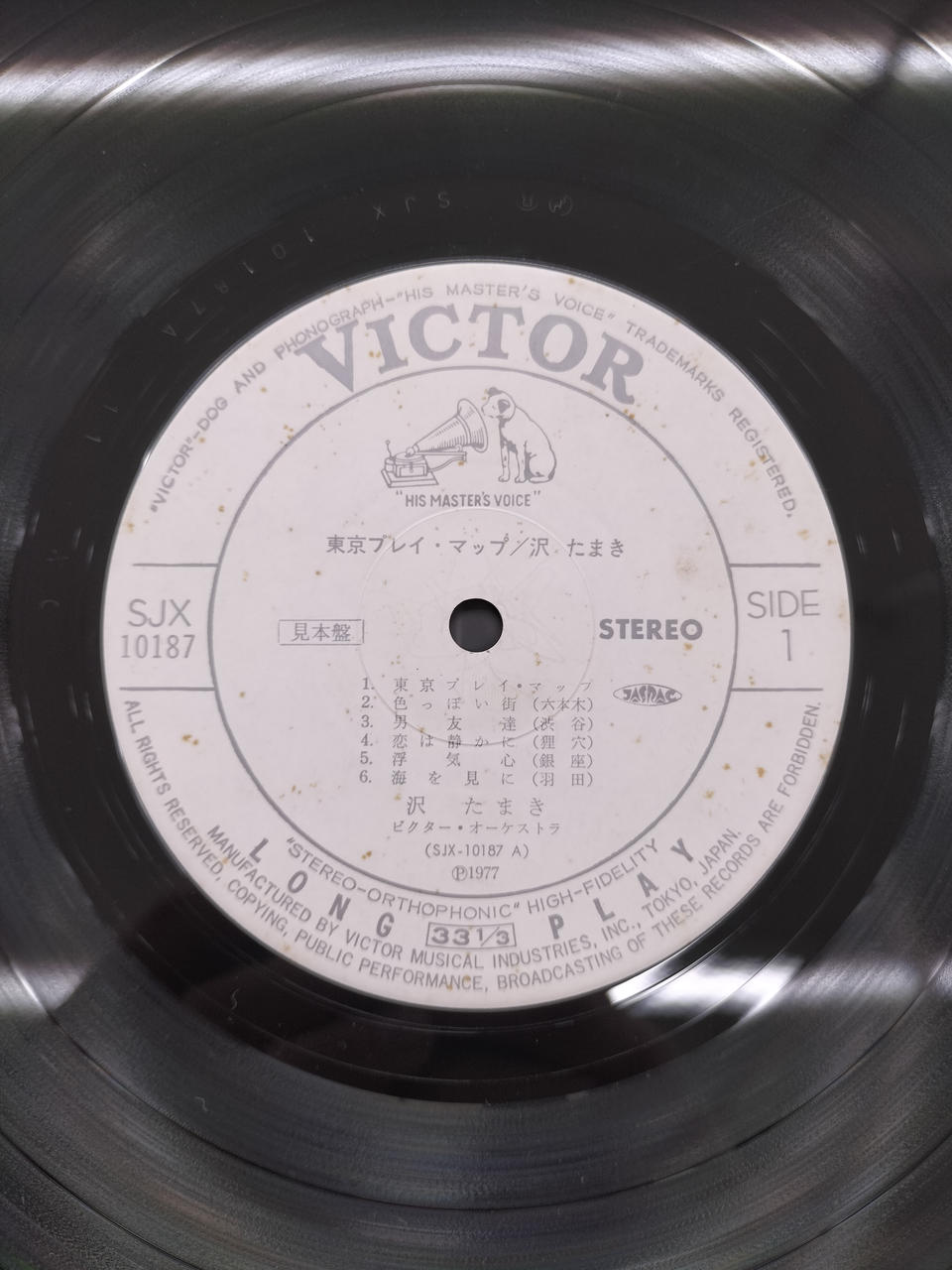 VICTOR|LPレコード(見本盤)|HARDOFFオフモール（オフモ）|2014240000004469