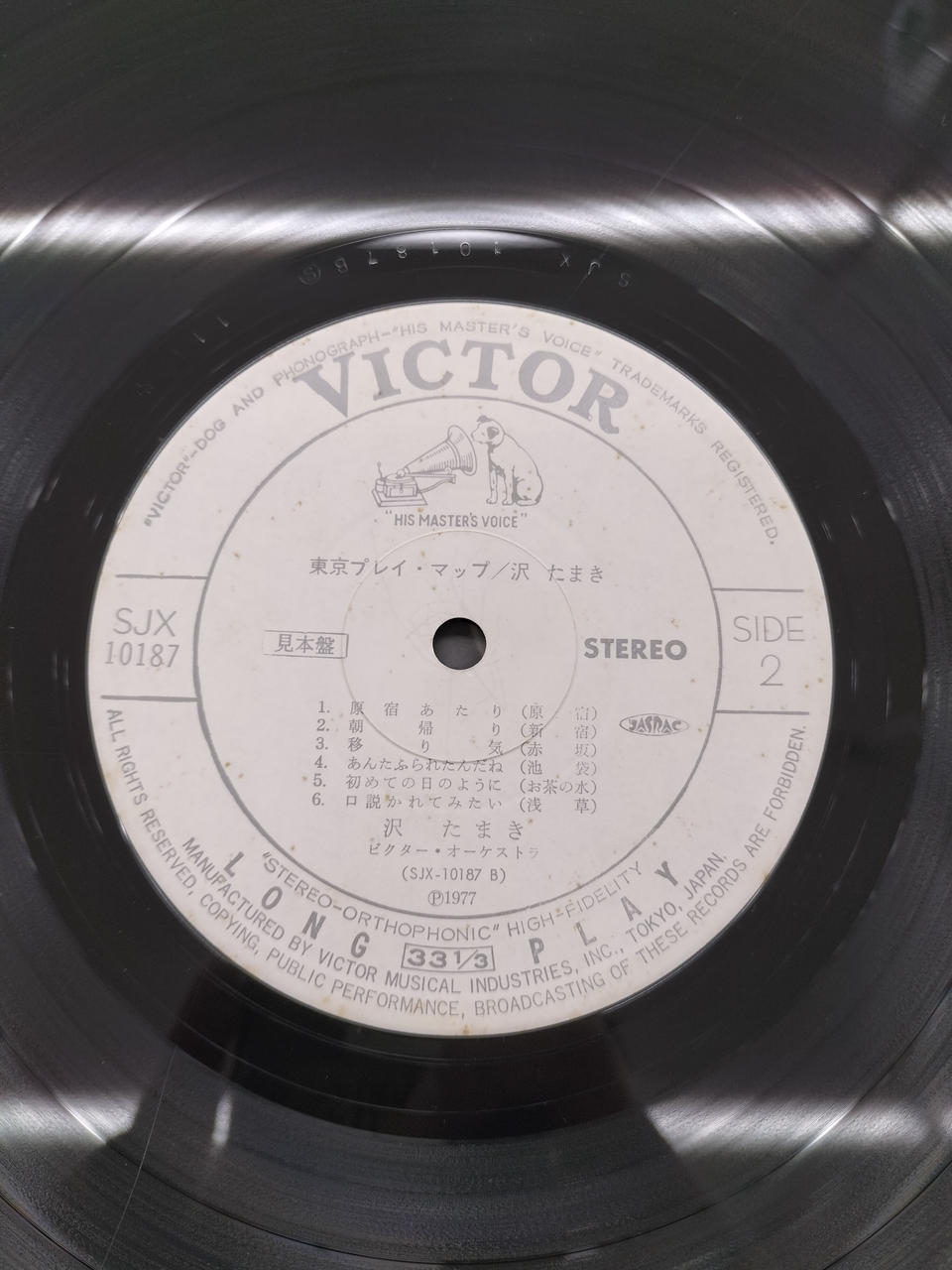 VICTOR|LPレコード(見本盤)|HARDOFFオフモール（オフモ）|2014240000004469