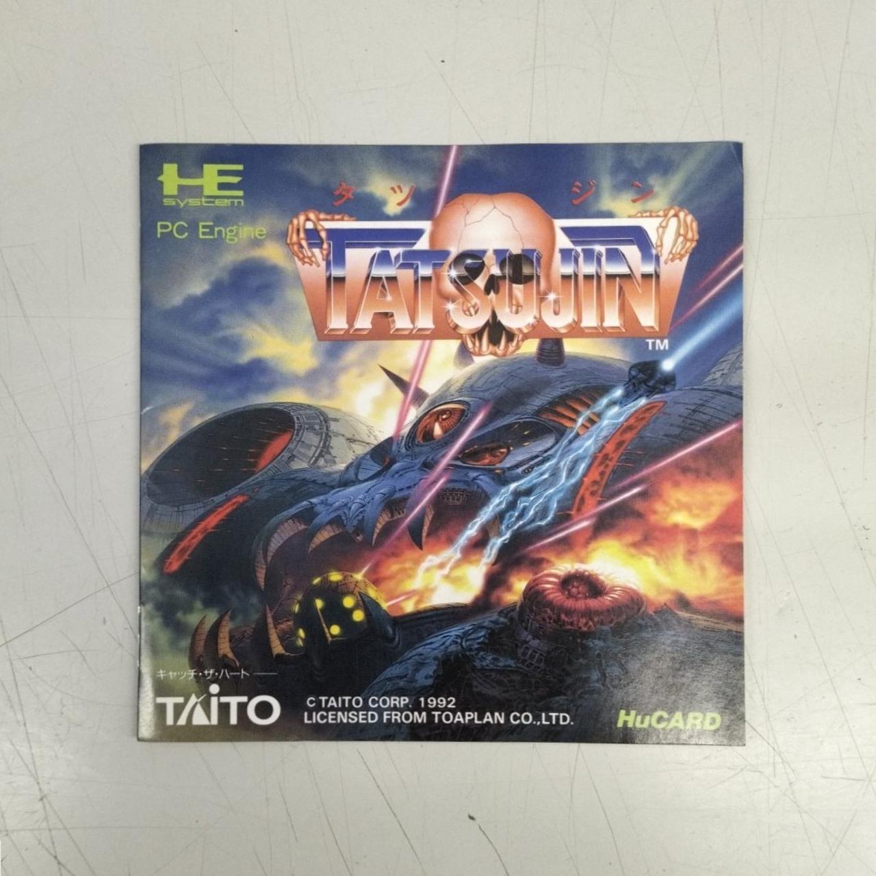 タイトー　TATSUJIN-タツジン- PCエンジン用 TAITO|PCエンジンヒューカードソフト|HARDOFFオフモール（オフモ