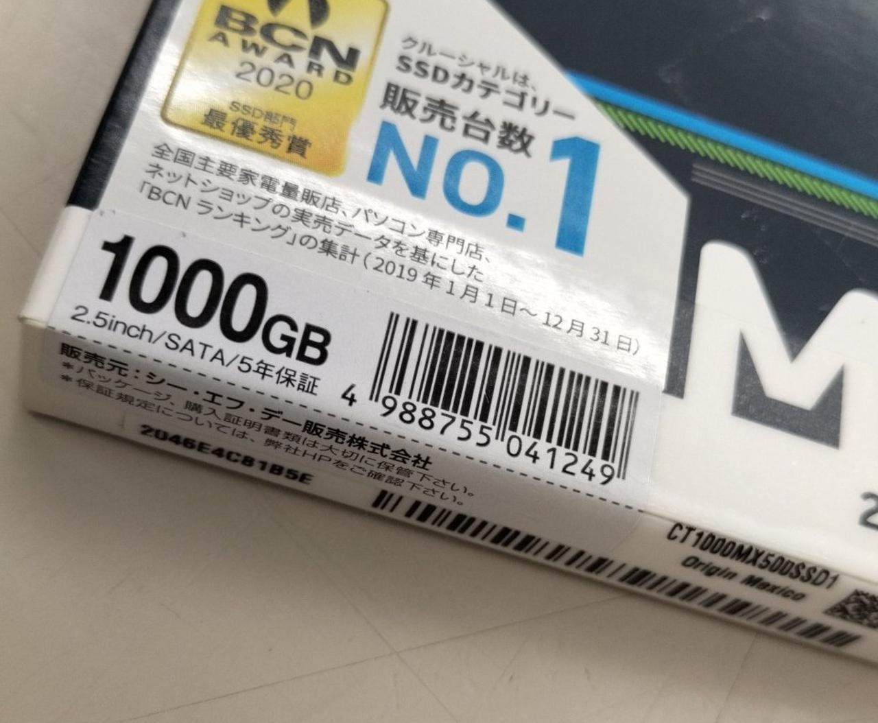 クルーシャルSSD　1000G　中古品【極上・稼働24時間・国内正規品】 クルーシャル(Crucial)|SSD(1TB)|【ハードオフ公式通販】オフモール