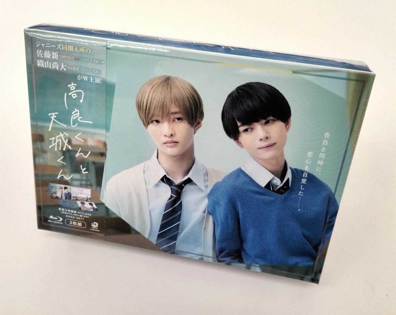 高良くんと天城くん Blu-ray BOX〈3枚組〉 高良くんと天城くん Blu-ray BOX〈3枚組〉 （Amazon.co.jp: 高