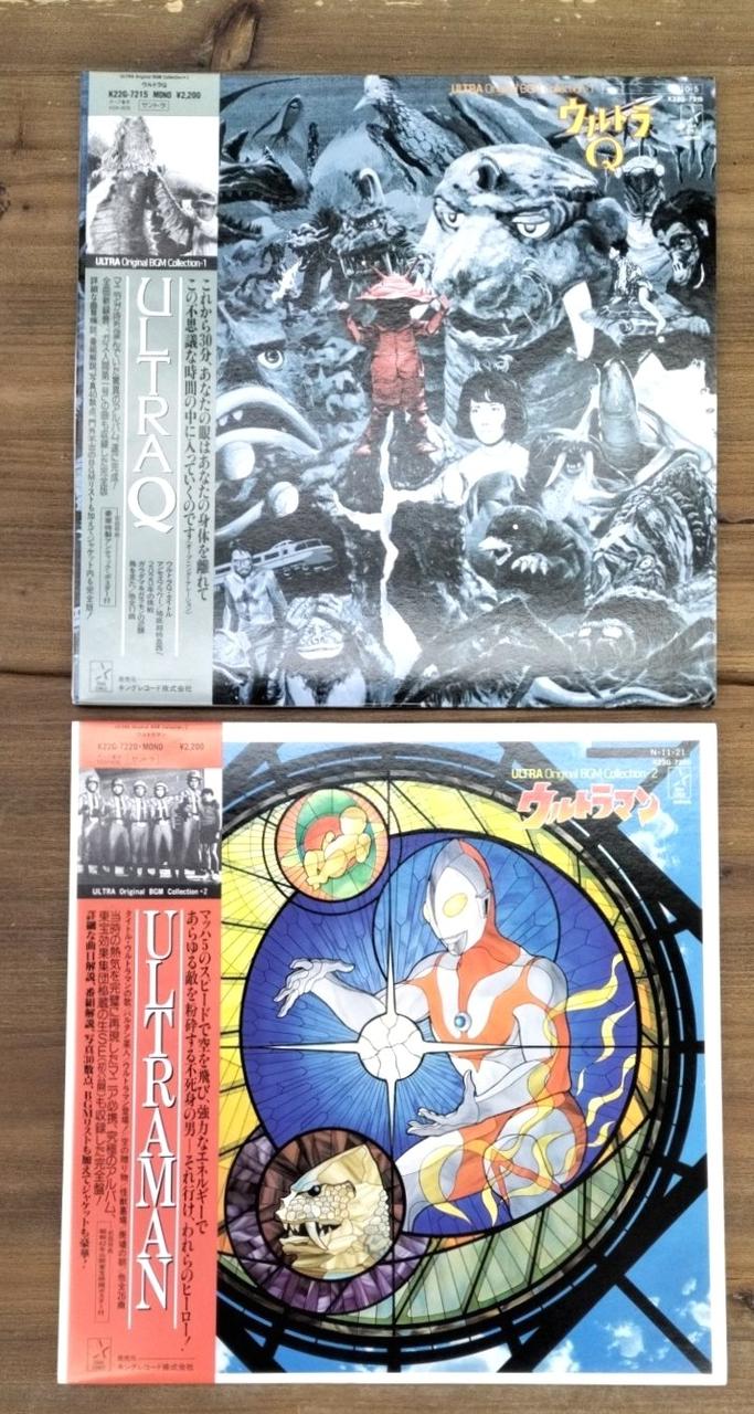 ウルトラQ、ジャケット一部折れあり