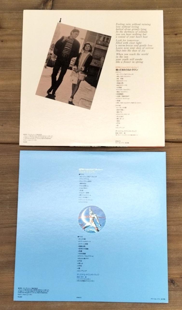 シンウルトラマン 初回限定 ピクチャー·レコード]決定盤