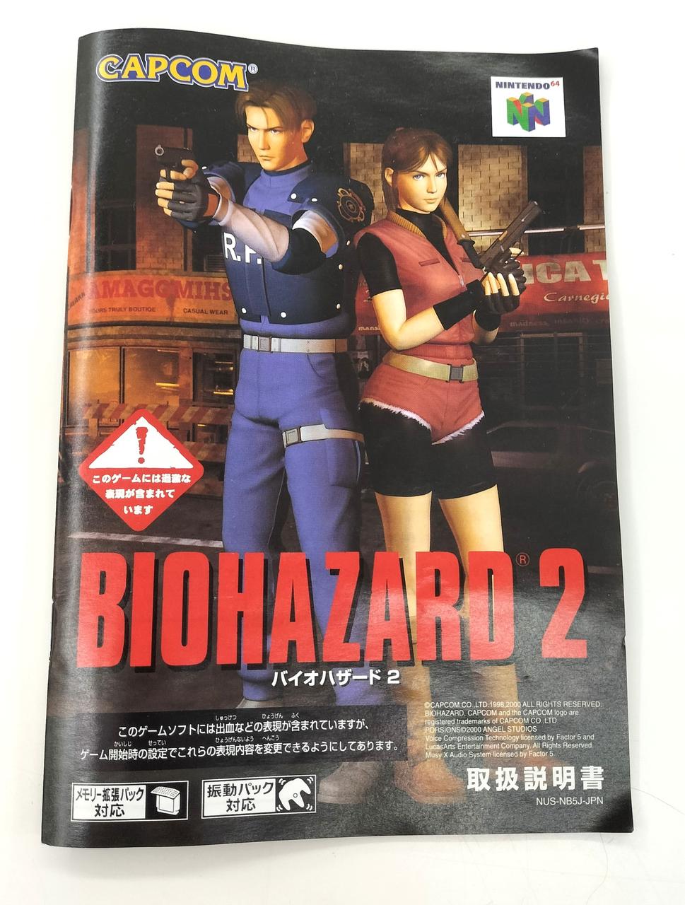 バイオハザード2 等身大パネル バイオハザード2 等身大パネル