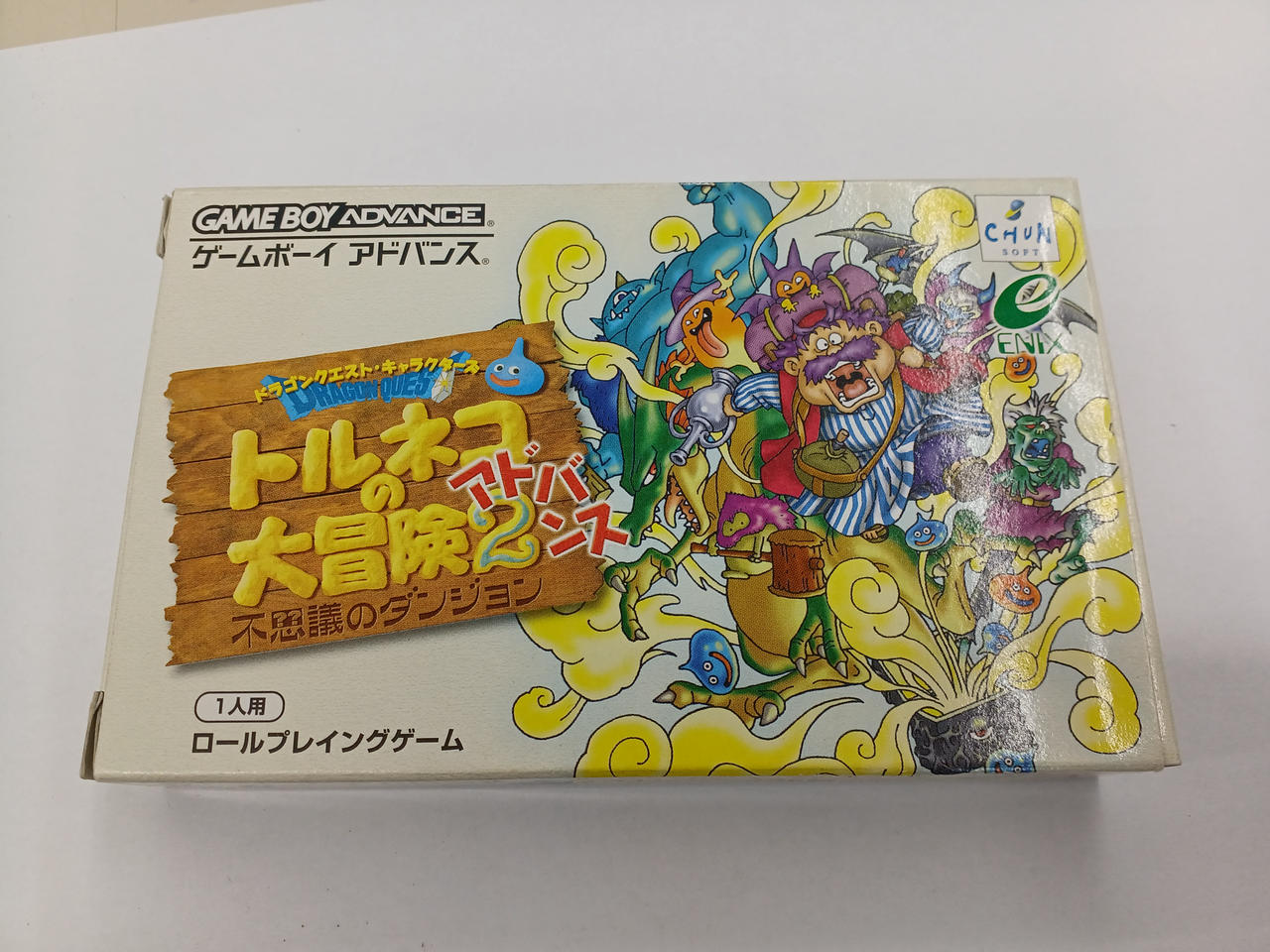 ENIX|トルネコの大冒険2アドバンス|HARDOFFオフモール（オフモ