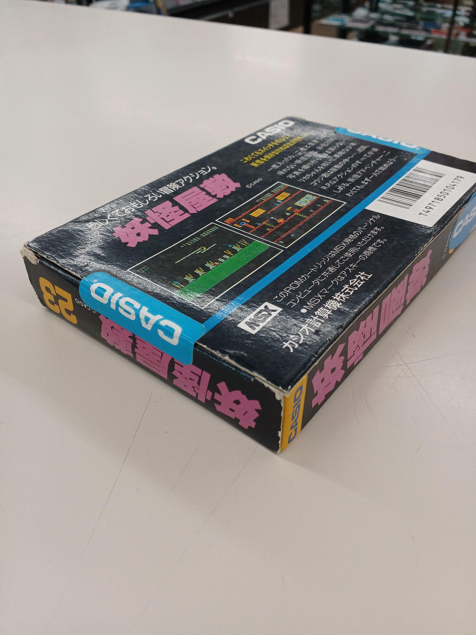CASIO MSX カートリッジ　妖怪屋敷 CASIO|MSXカートリッジROM/妖怪屋敷|HARDOFFオフモール（オフモ