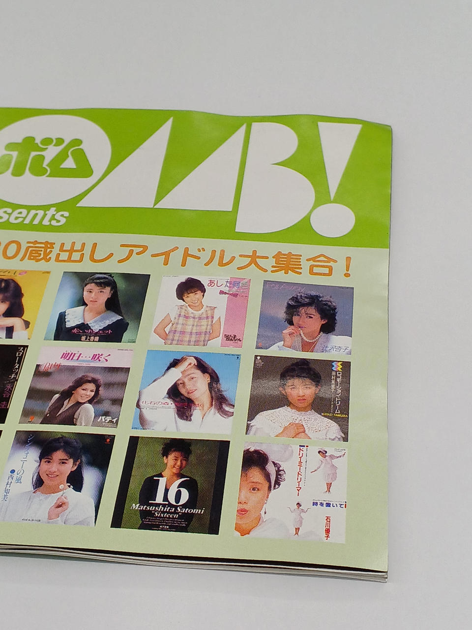 株)EMIミュージック・ジャパン|BOMB PRESENTS「永遠の'80蔵出し