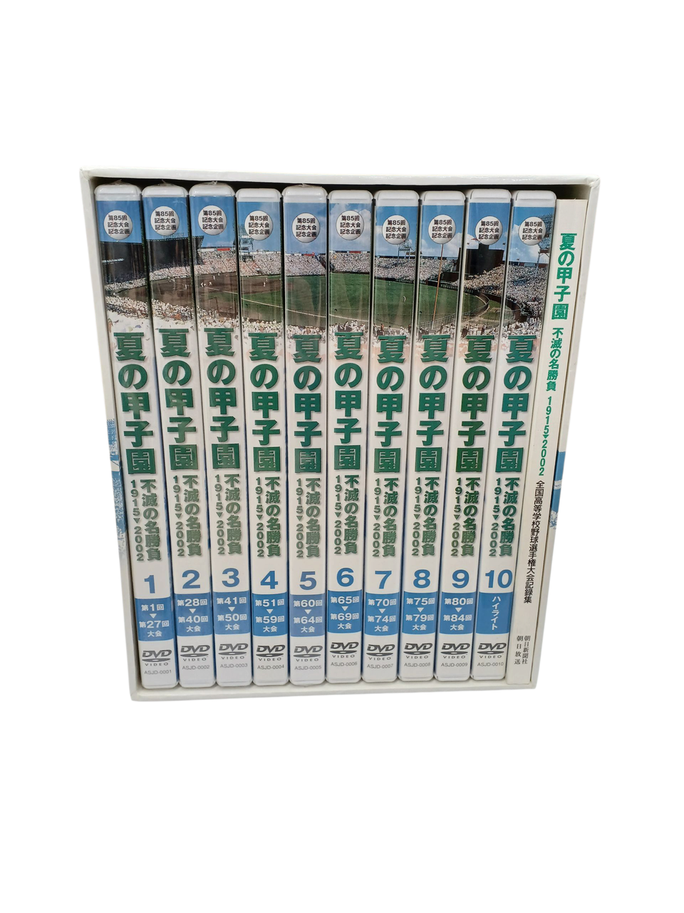朝日新聞社/朝日放送|夏の甲子園 不滅の名勝負 1915～2002 DVD