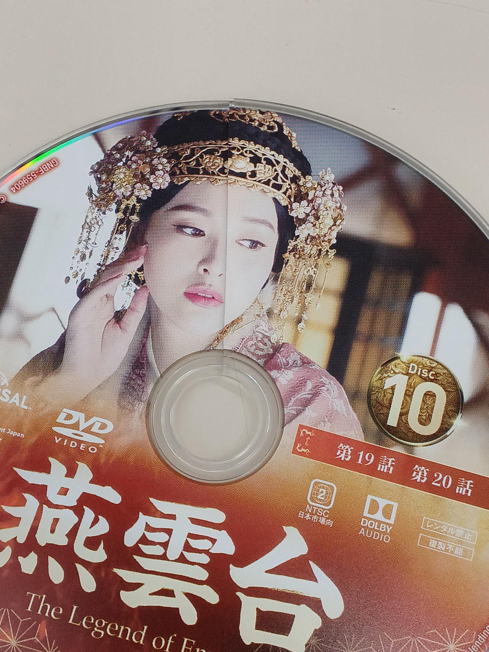 DISC10 第19.20話　割れてます