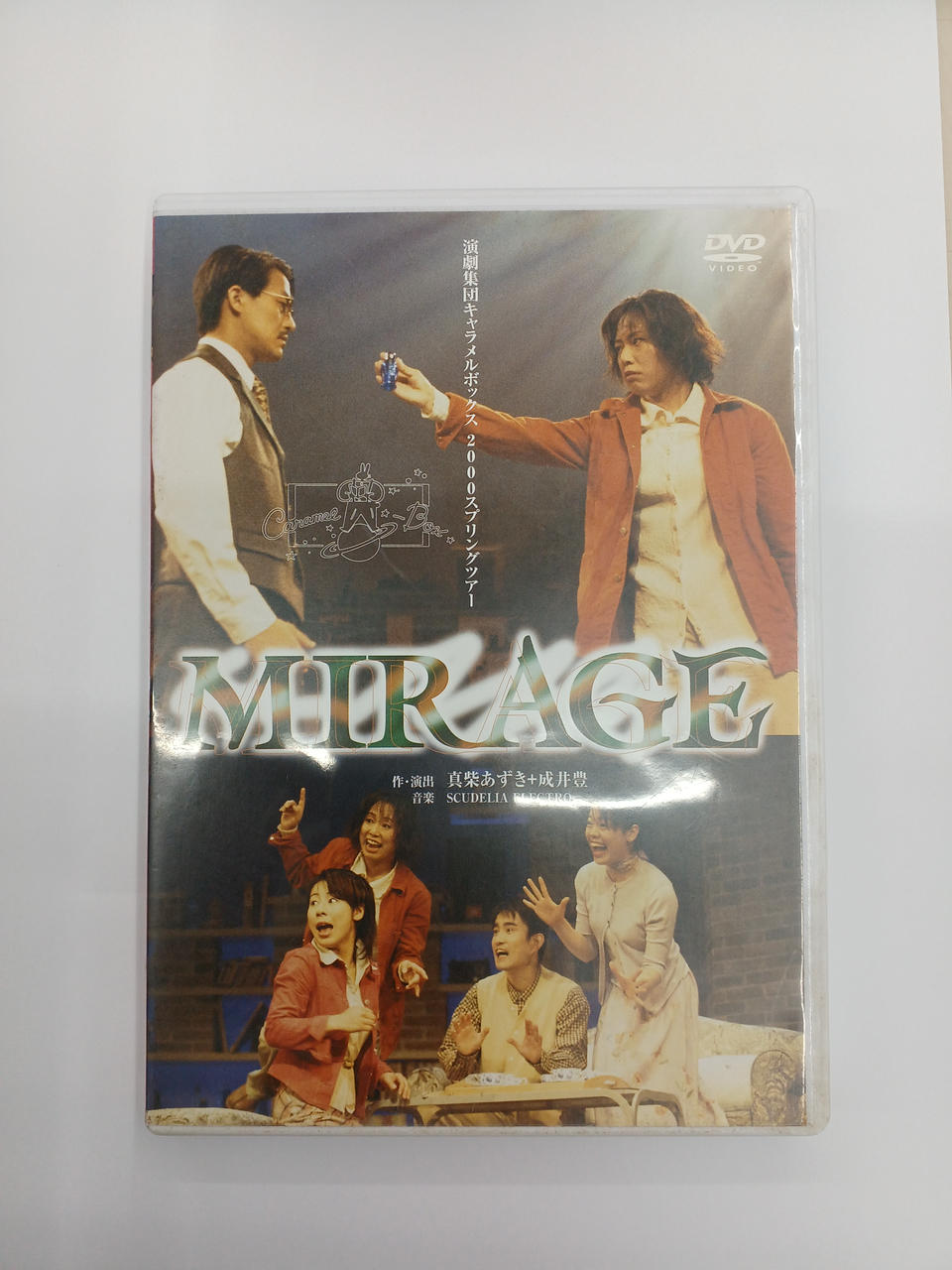 ネビュラプロジェクト|MIRAGE/演劇集団キャラメルボックス|HARDOFFオフ