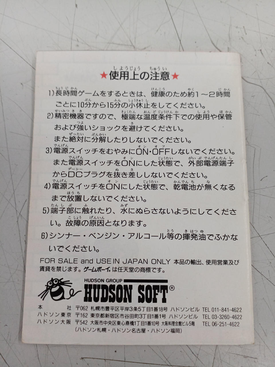 【極上新品未開封品】GBゲームボーイ ミロンの迷宮組曲 Yahoo!オークション -「ミロンの迷宮組曲」(ゲームボーイ