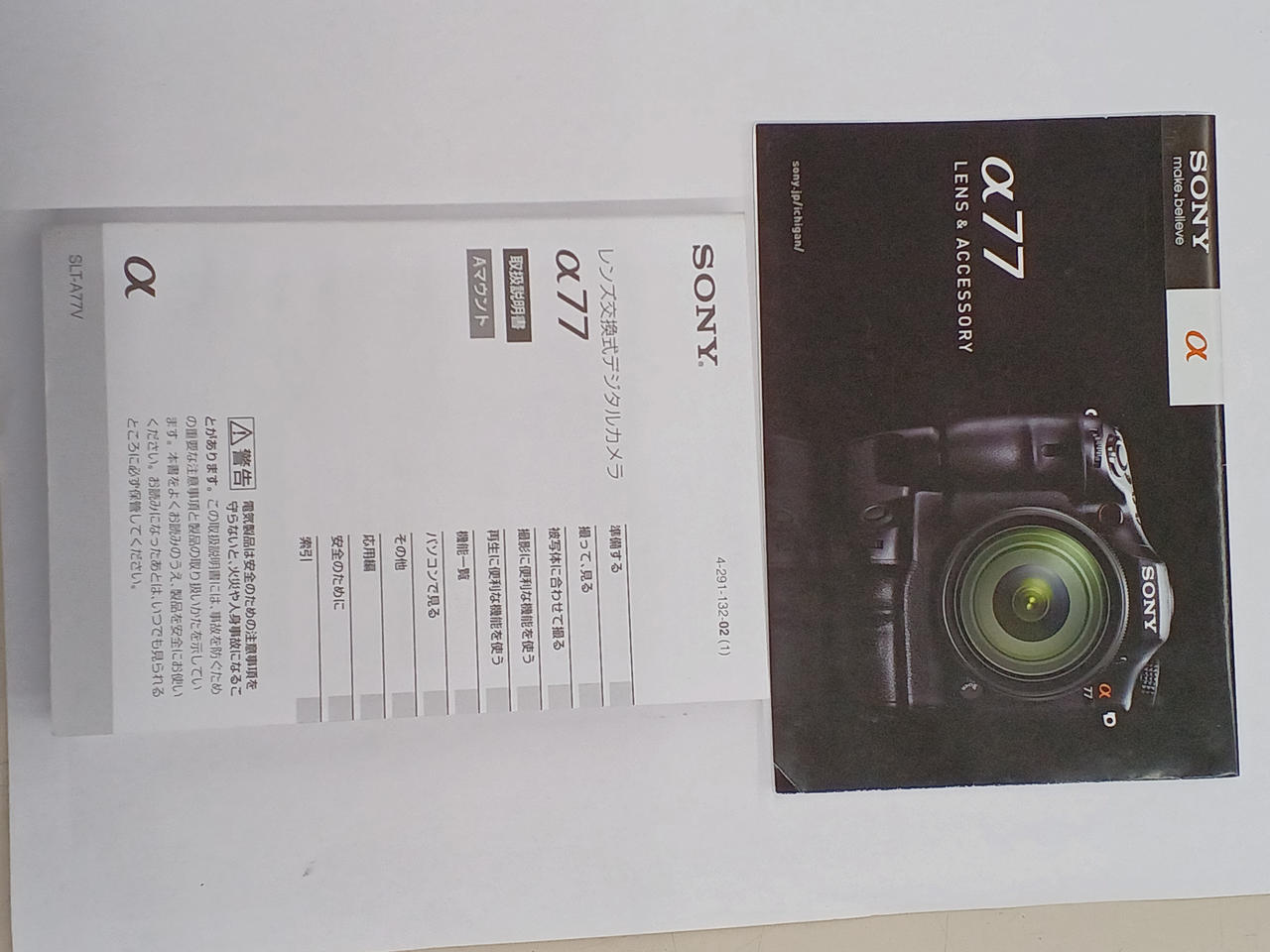 ソニー デジタル一眼レフ α77本体 (シャッター回数5391回！) と付属品 ソニー(SONY) デジタル一眼レフ α77II ﾎﾞﾃﾞｨ ILCA-77M2【2430万