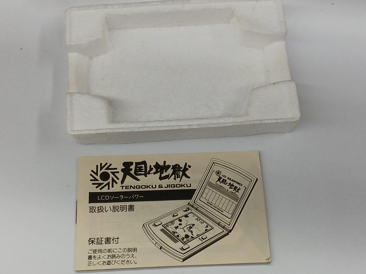 バンダイ(BANDAI)|LCDゲーム 天国と地獄|HARDOFFオフモール（オフモ