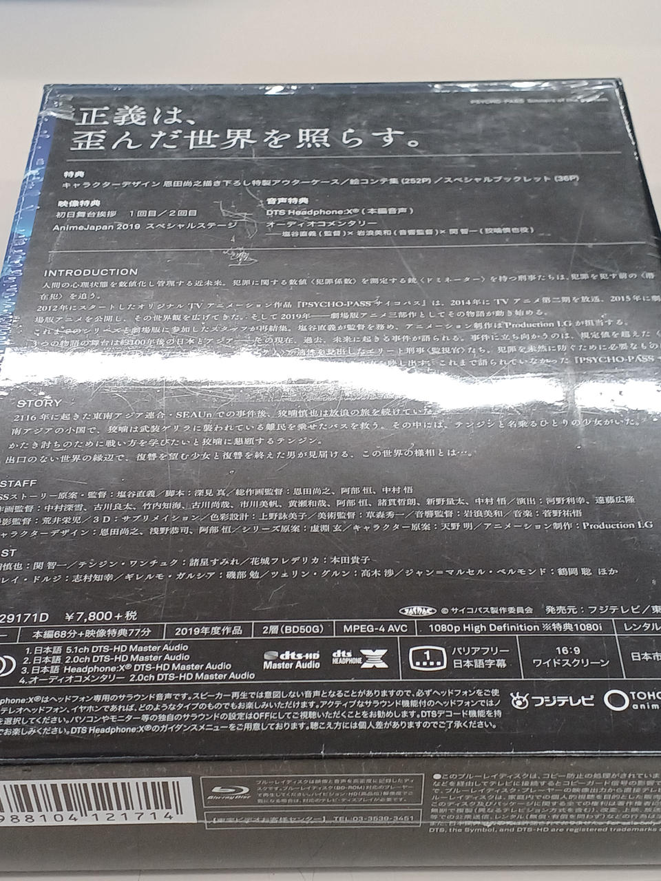 ビニール表面細かなキズあり