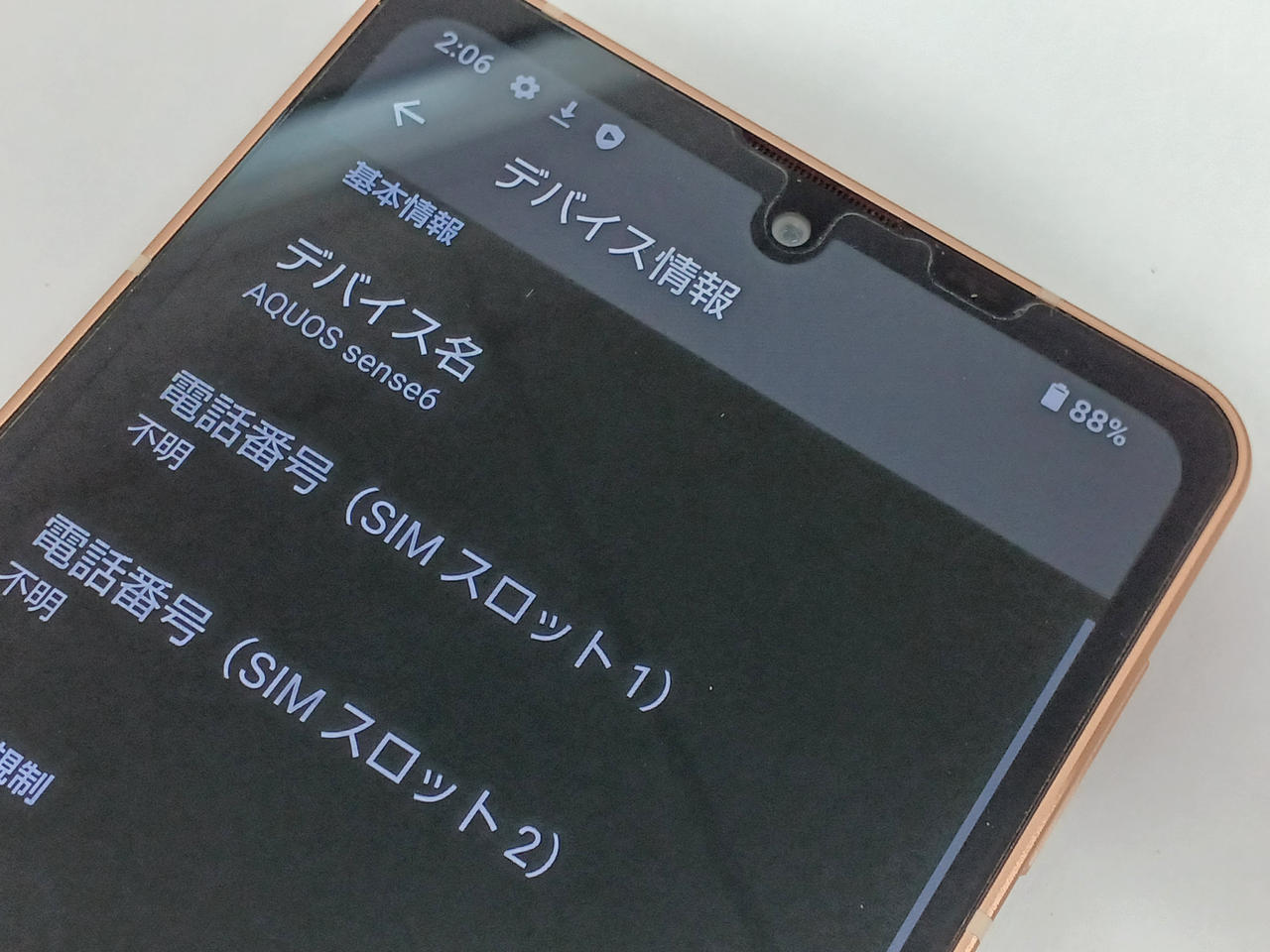 SHARP/SIMフリー|AQUOS SENSE6|HARDOFFオフモール（オフモ