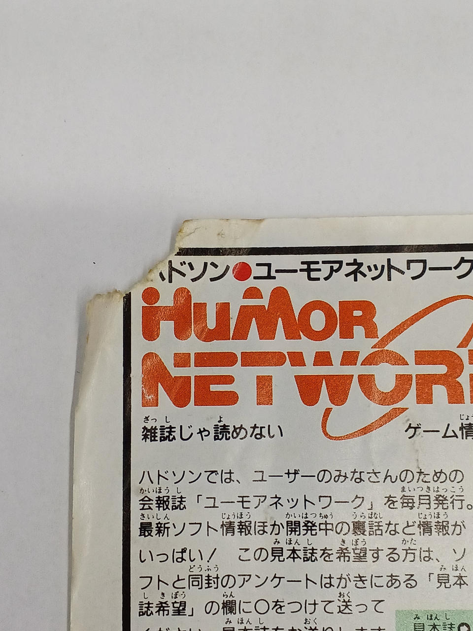 説明書破れあり