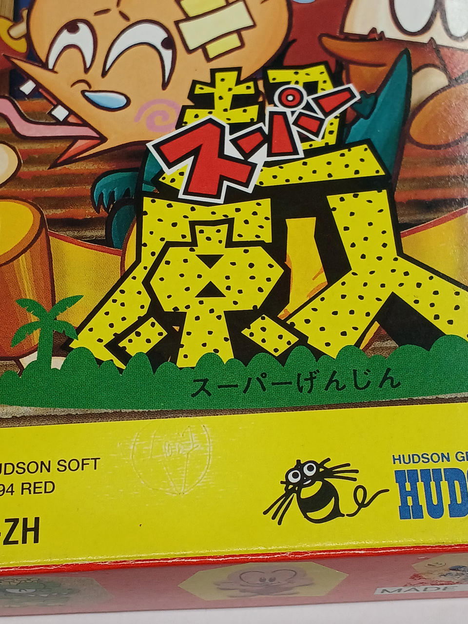 黄色い部分に顔のような絵あり