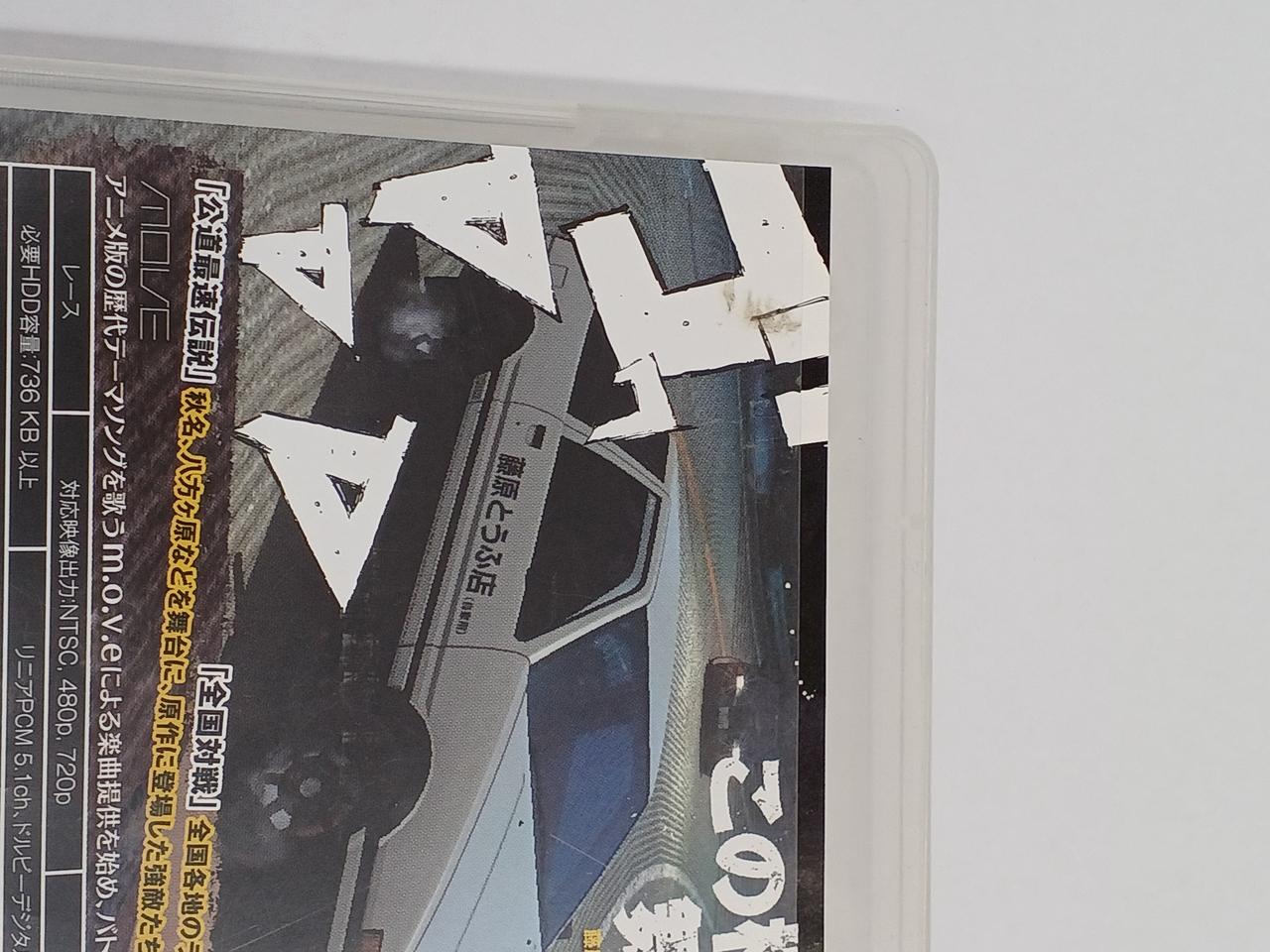 パッケージ裏汚れあり