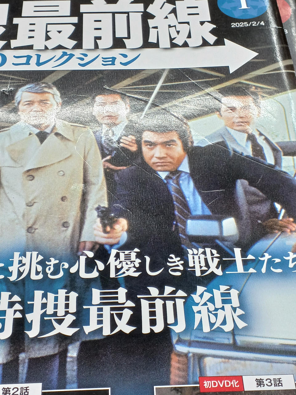 1の表紙にキズあります