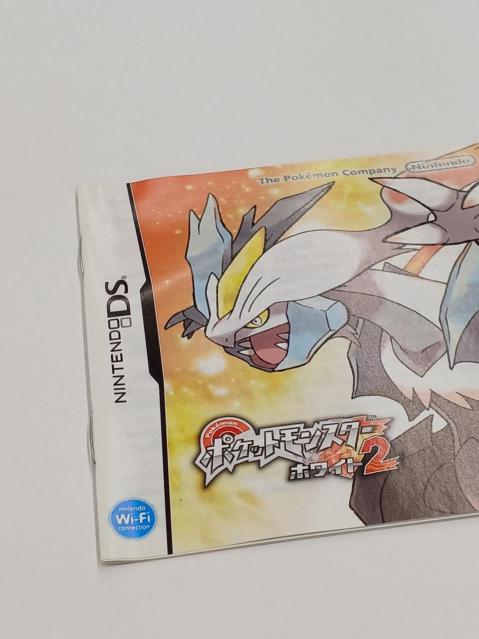 ポケモン|ポケットモンスター ホワイト2|HARDOFFオフモール（オフモ