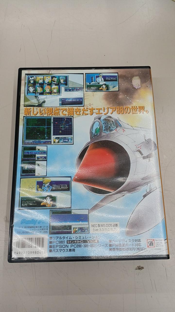 ファミリーソフト|エリア88 エトランジェ1995[5インチ版
