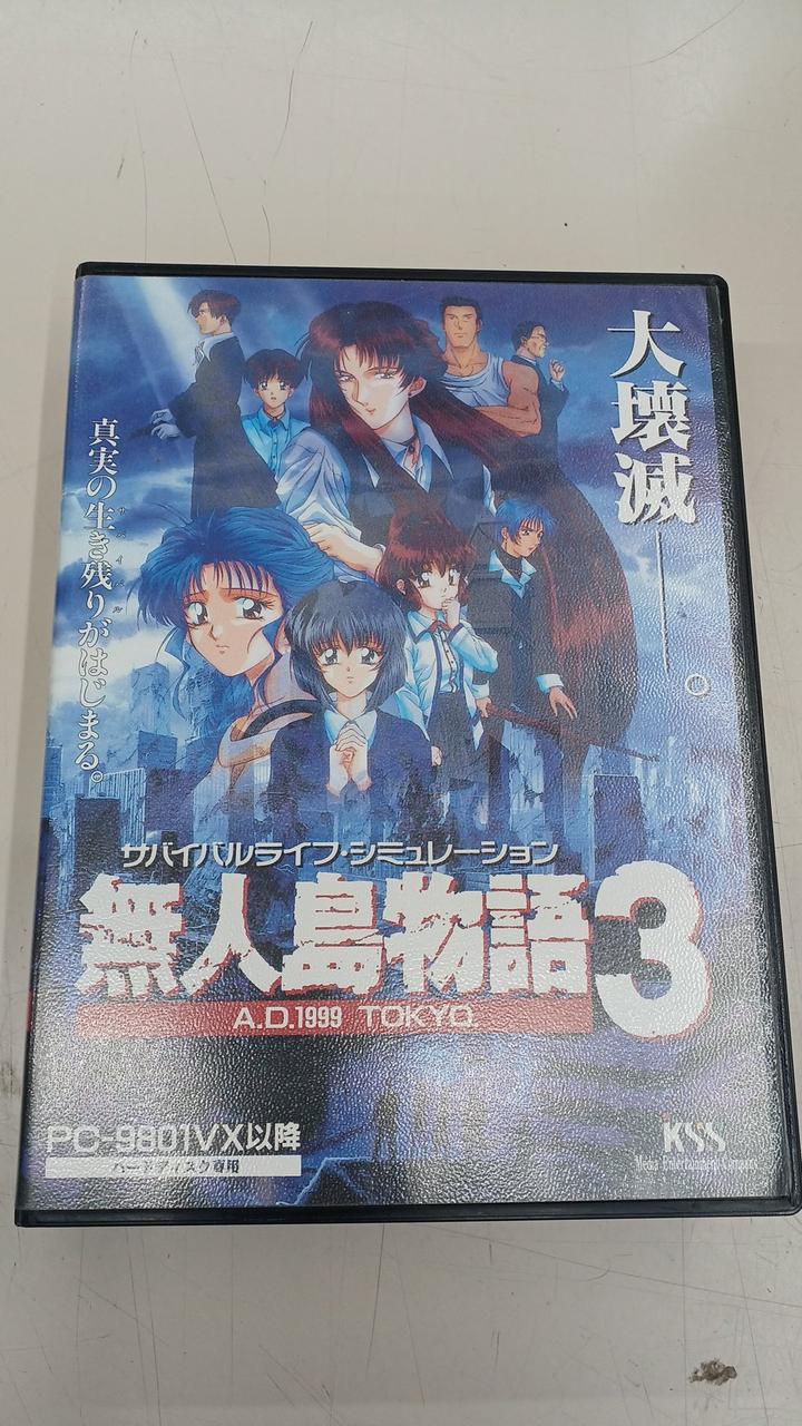 ケイエスエス|無人島物語3 A.D.1999 TOKYO|HARDOFFオフモール
