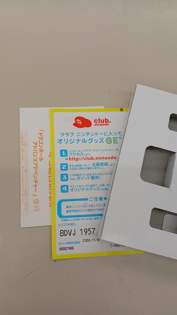 バンプレスト|ドラゴンボールアドバンスアドベンチャー|HARDOFF