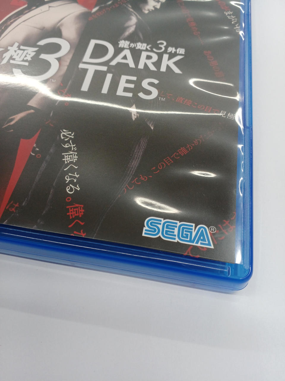 右下、少し凹みあり